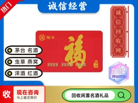竞秀区回收福卡
